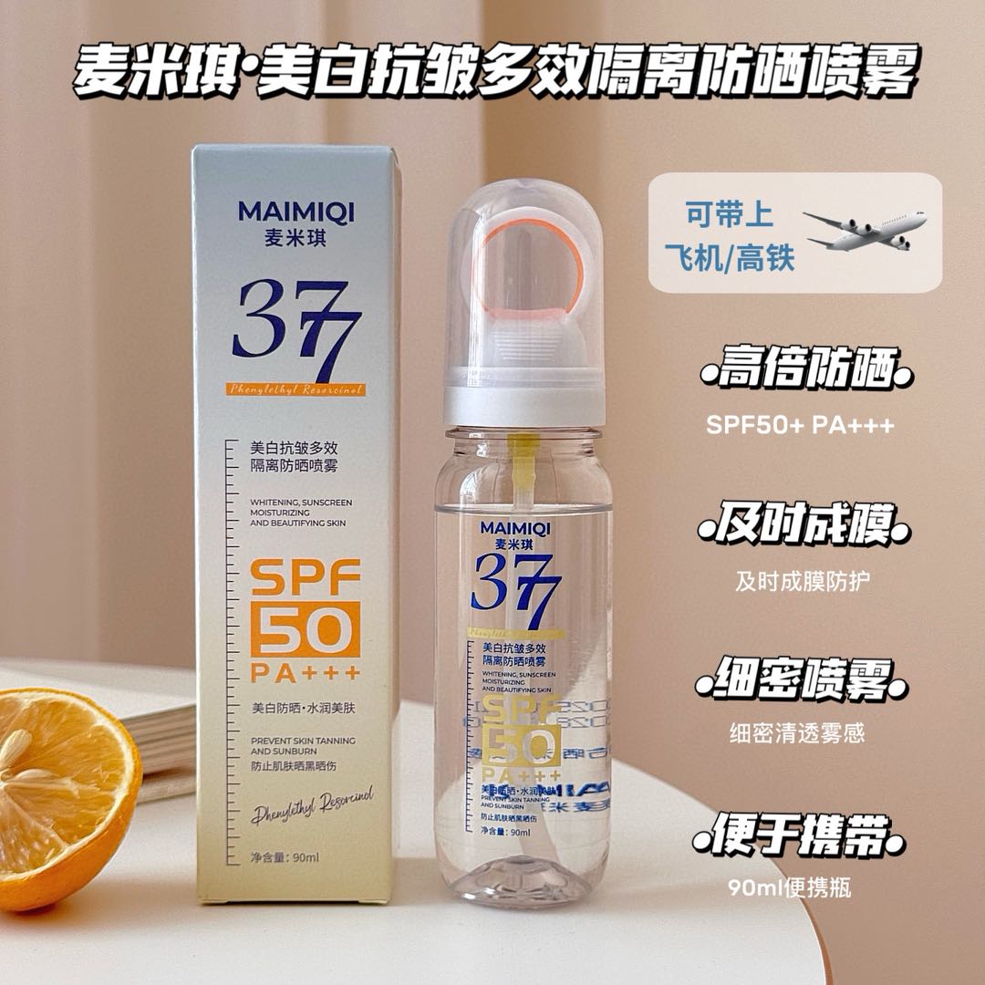 格子推荐~麦米琪·美白抗皱多效隔离防晒喷雾