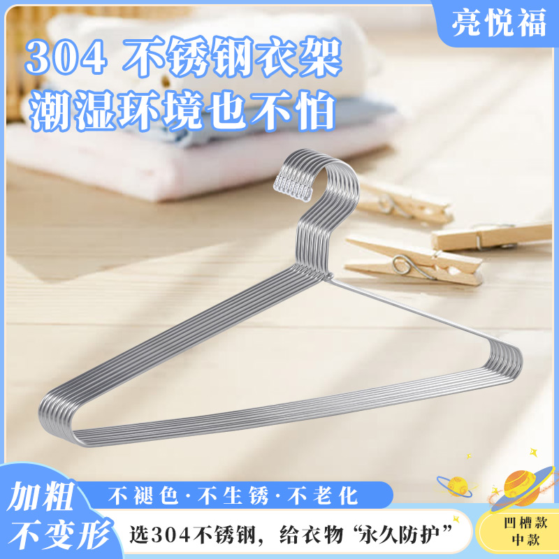 304不锈钢晾衣架，结实耐用不生锈。