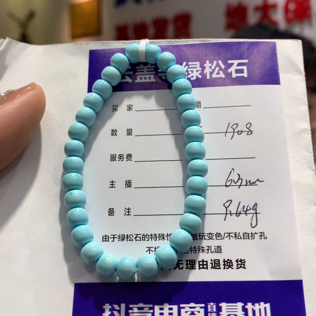 绿松石单圈未镶嵌