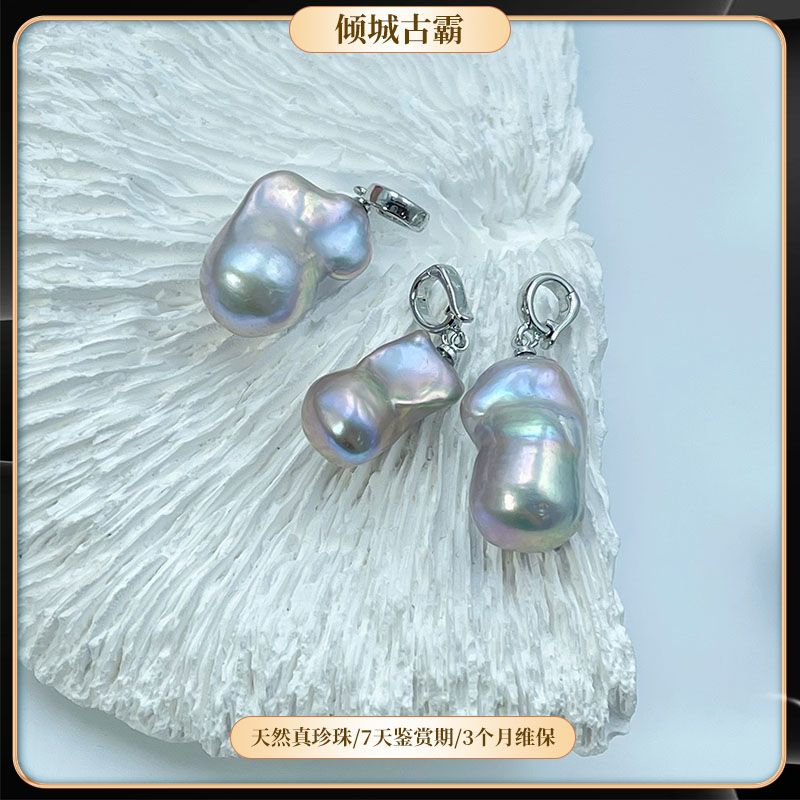 天然真珍珠坠链14-18m灰巴吊坠极光异形巴洛克多样发一z171