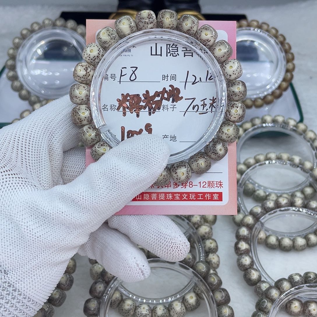 手串星月菩提F8糯粉大眼