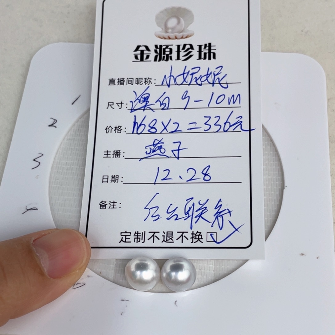 未镶嵌裸珠定制海水珍珠小*妮