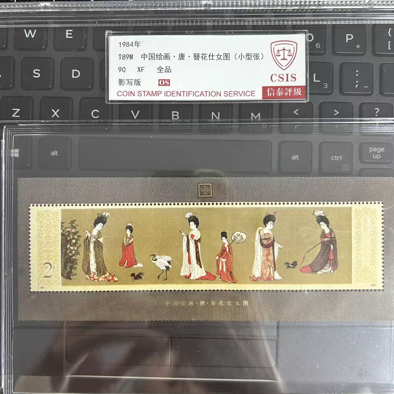 T89M 簪花仕女图 小型张  90O  大盒 