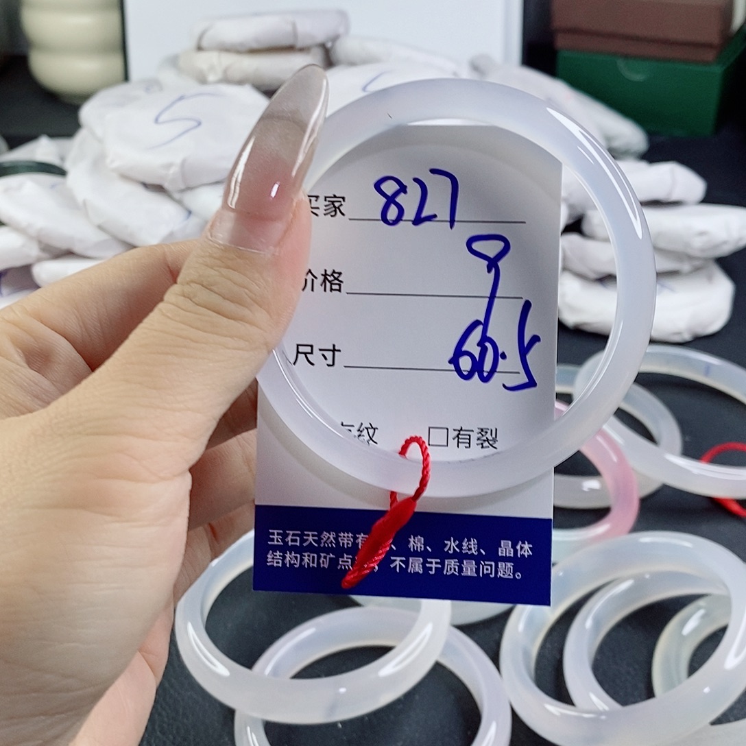 玛瑙/玉髓未镶嵌手镯