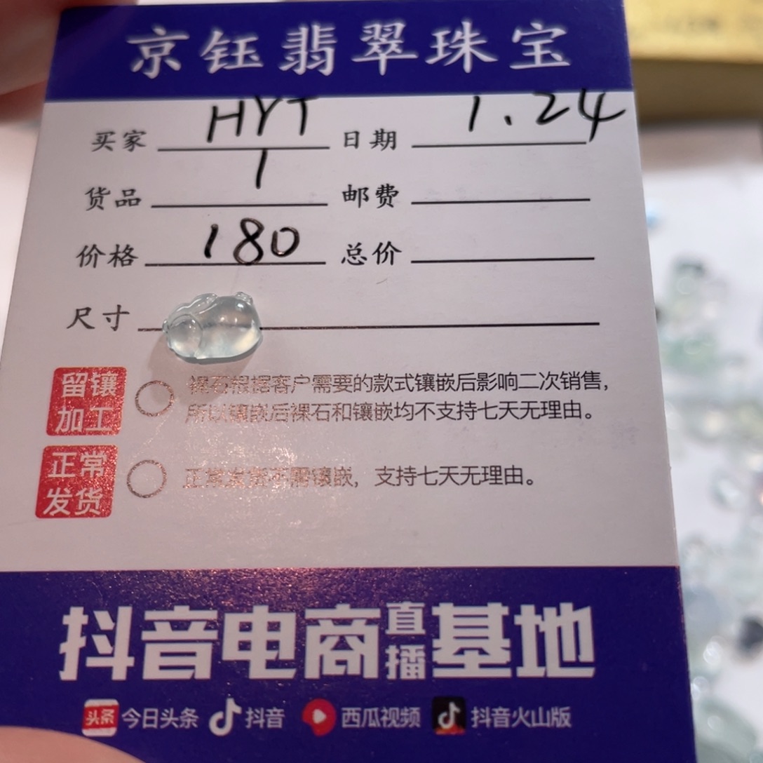 翡翠裸石H****E裸石小猪