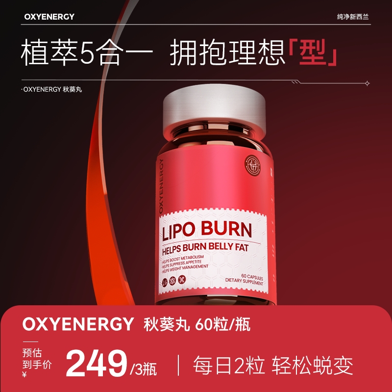 【TZ】双向激活CPT植萃五合一OXYENERGY秋葵丸60粒/瓶3瓶装