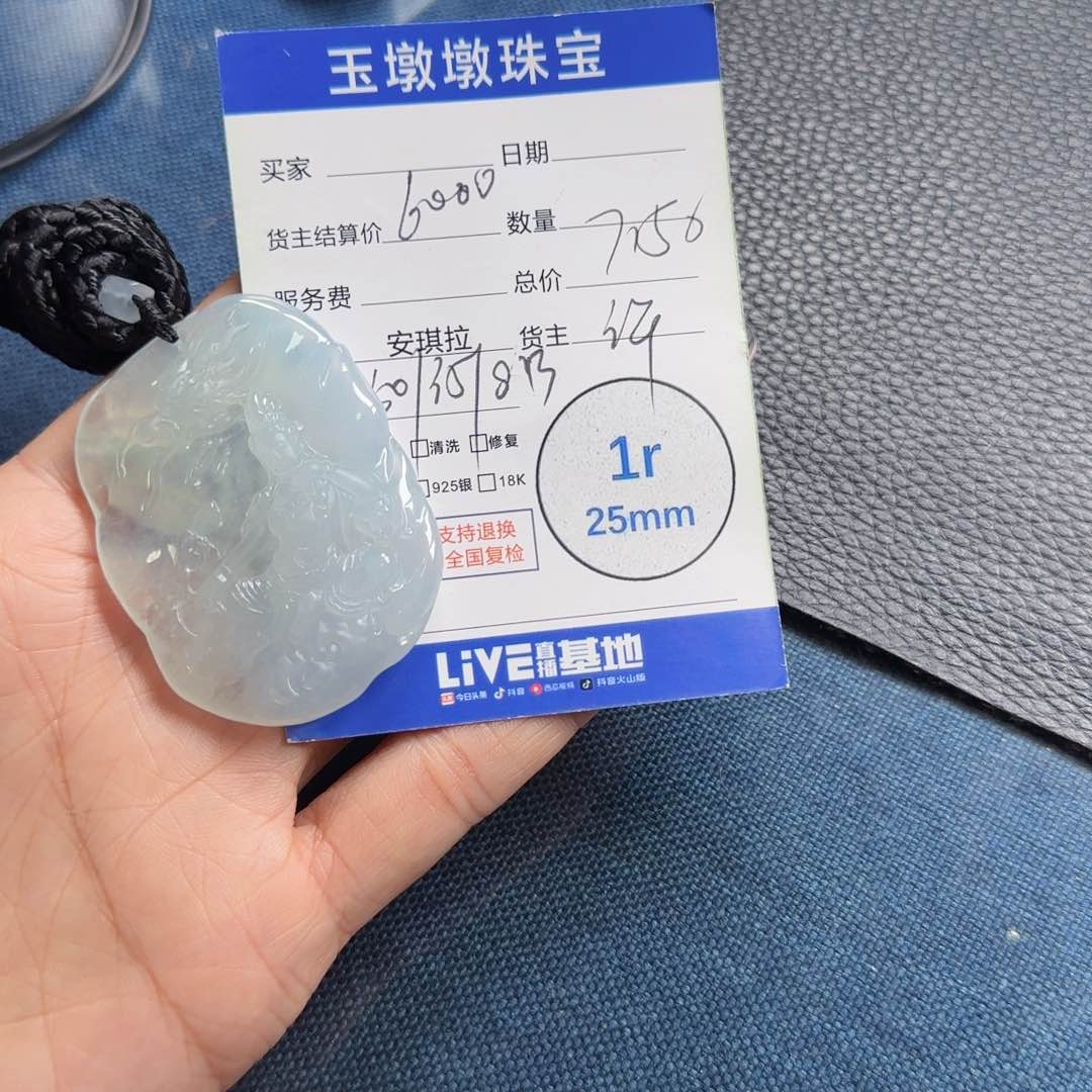 翡翠挂件未镶嵌翡翠