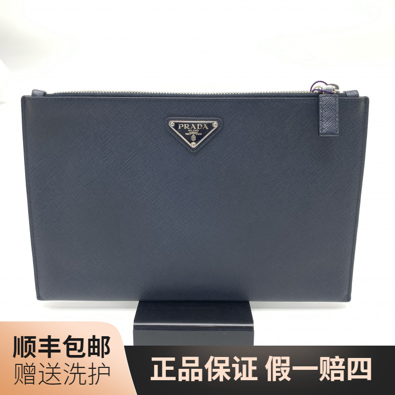 95新 Prada/普拉达 普拉达藏青色手拿包/10019197 经典 奢侈 男士