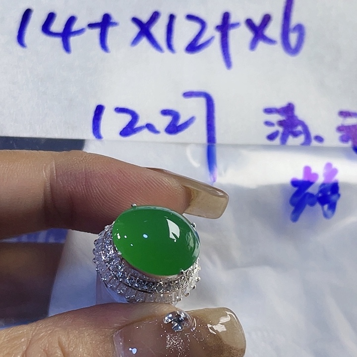 射***哥定制翡翠未镶嵌865558888888