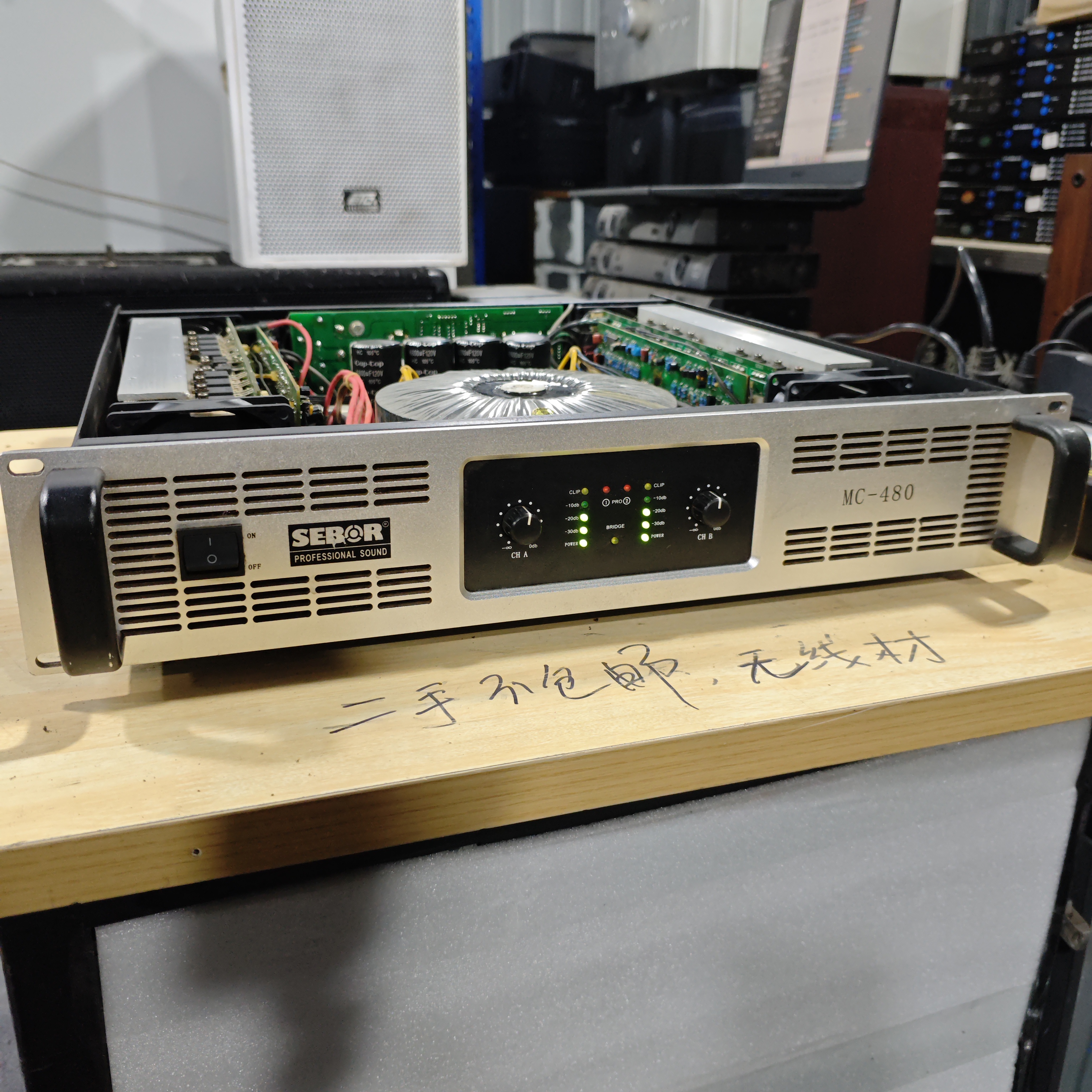 8新  二手SEBOR MC-480专业后级功放，不包邮运费到付