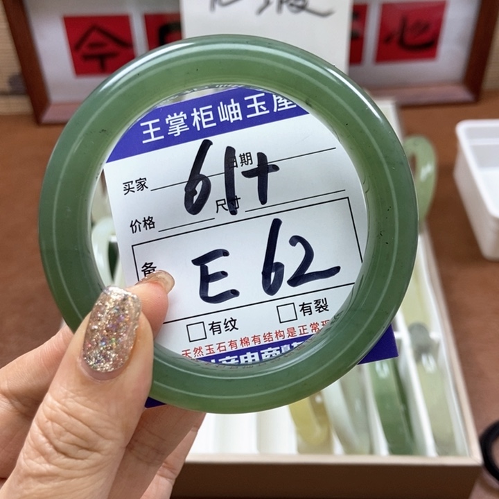 岫玉手镯手镯未镶嵌