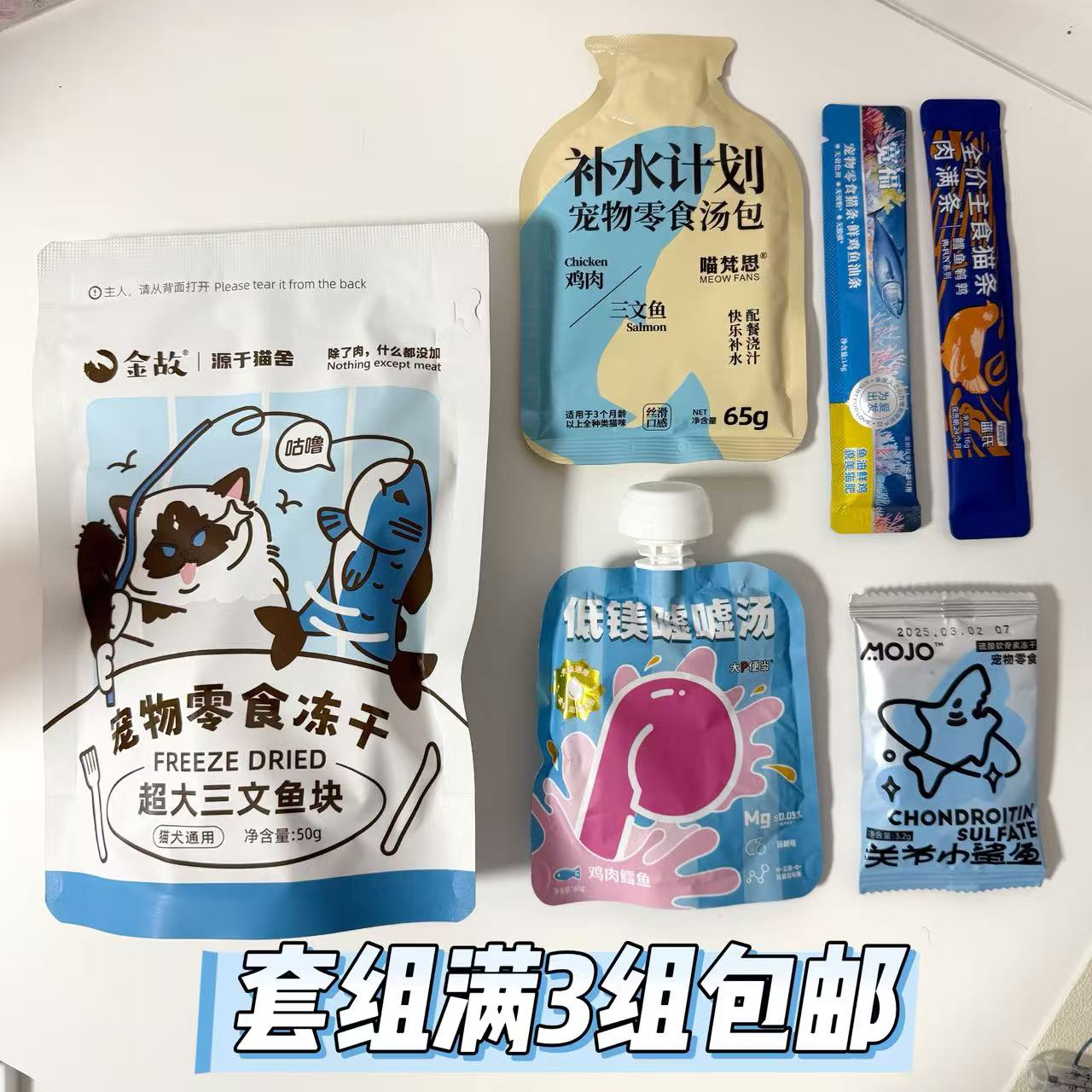 【鱼鱼套餐】金故大p便当喵梵思蓝氏宽福MOJO