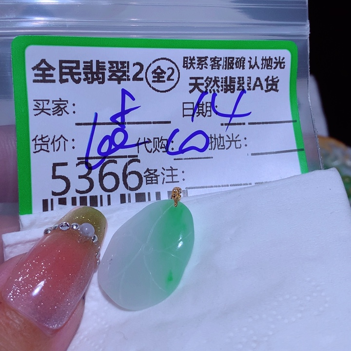 翡翠颈饰未镶嵌8*)f h j n n n n