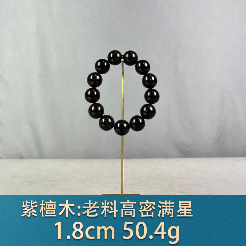 96239 老料高密满星 紫檀木