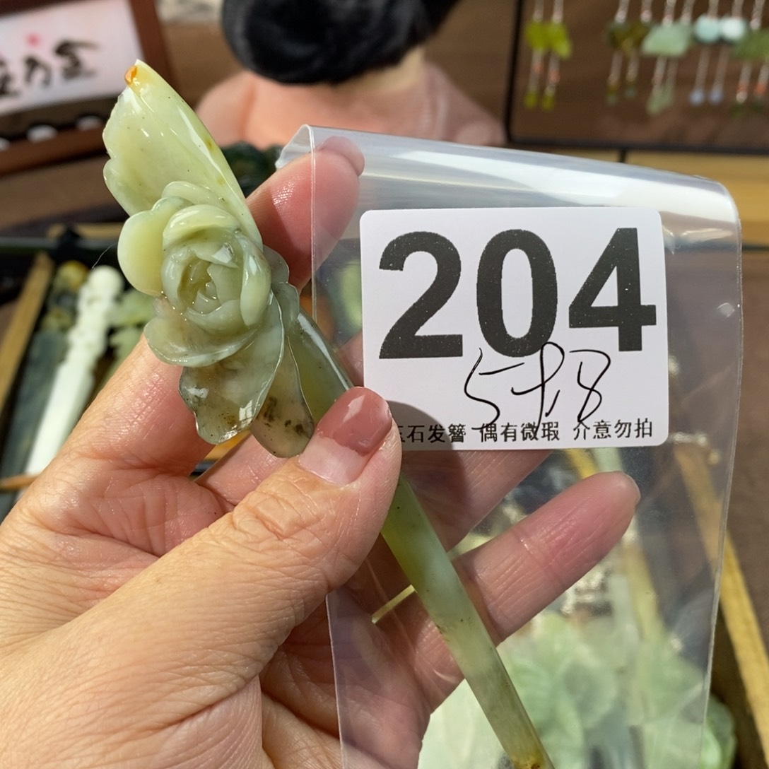 蛇纹石玉玉簪合金花**月