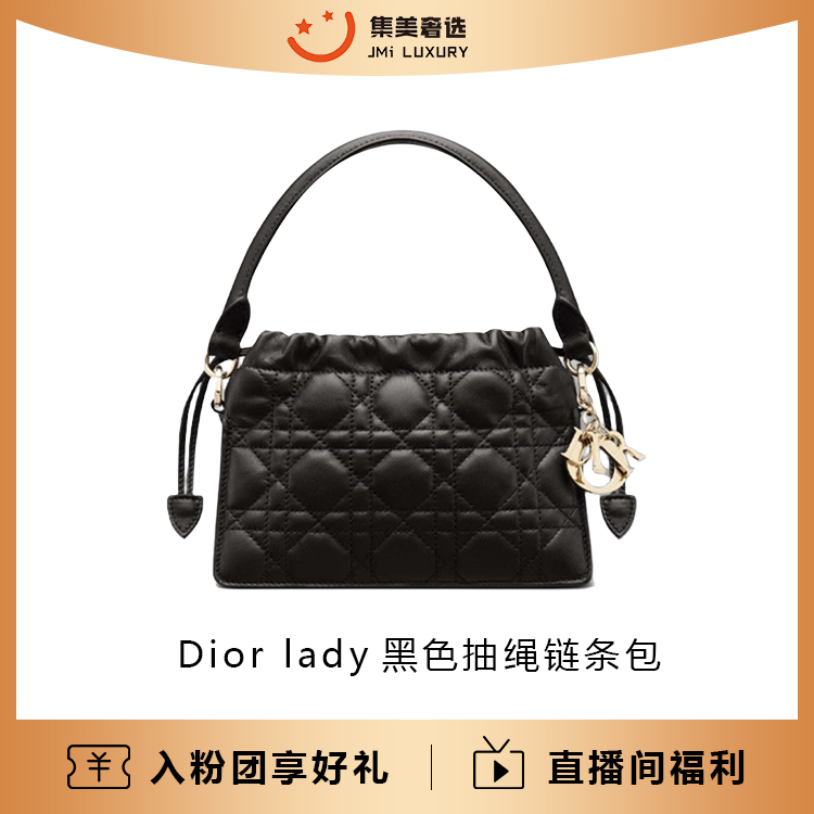 99新 DIOR/迪奥 Dior lady小福袋黑色抽绳链条时尚气质包/AM5081