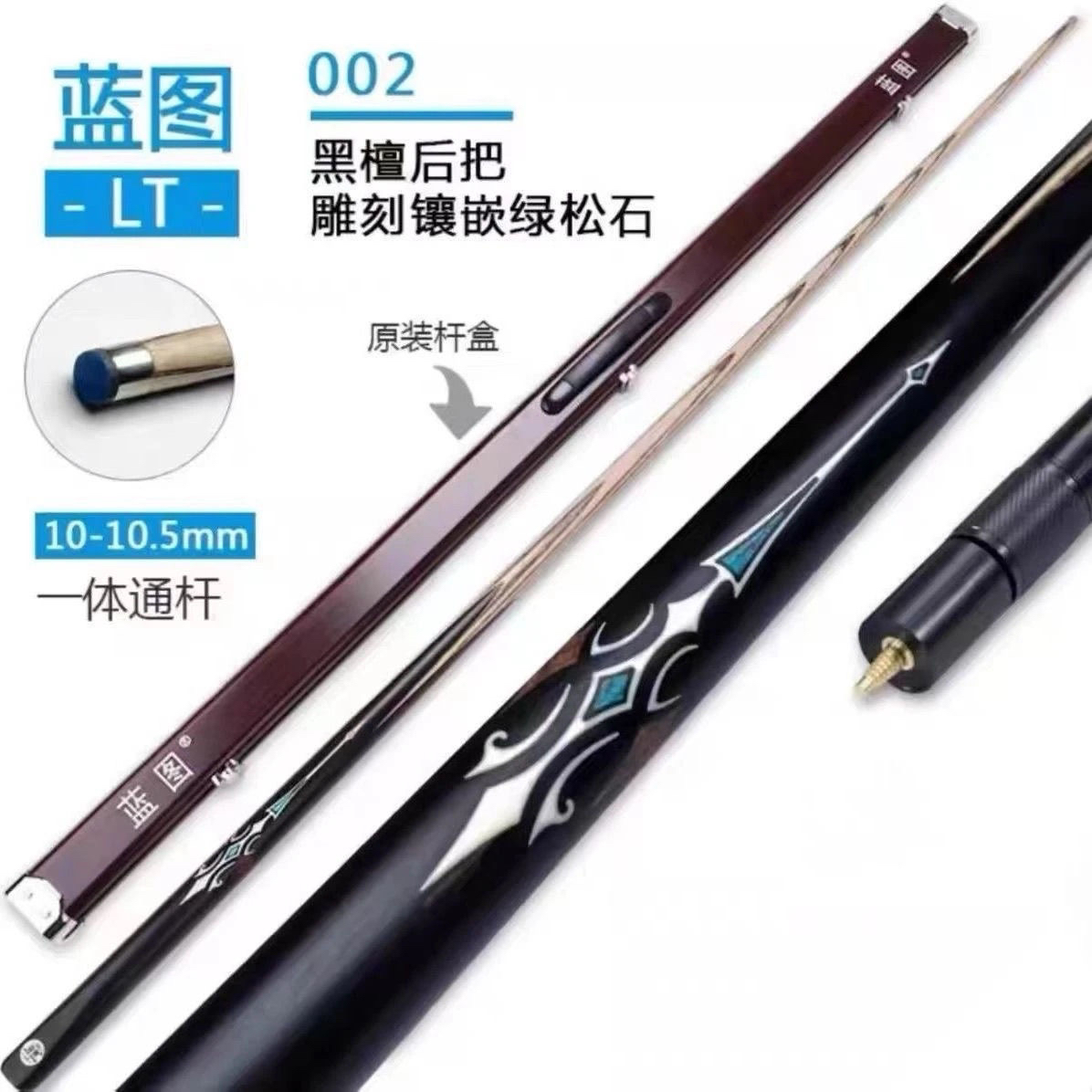 LT蓝图野豹专业级02球杆通杆一体手工中式小头全套定制