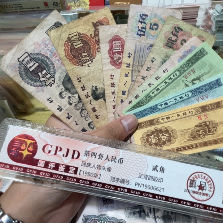 三版一套随机号码真币品相如图旧流通