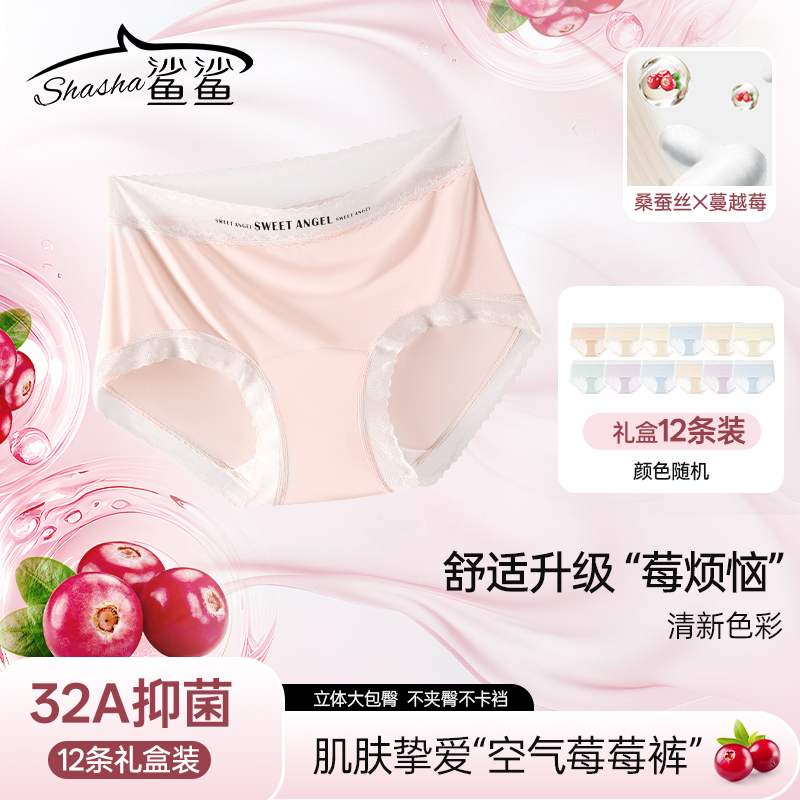 鲨鲨琥珀流光 鲨鲨蕾丝超薄款裸感蔓越莓32A 冰丝女士内裤