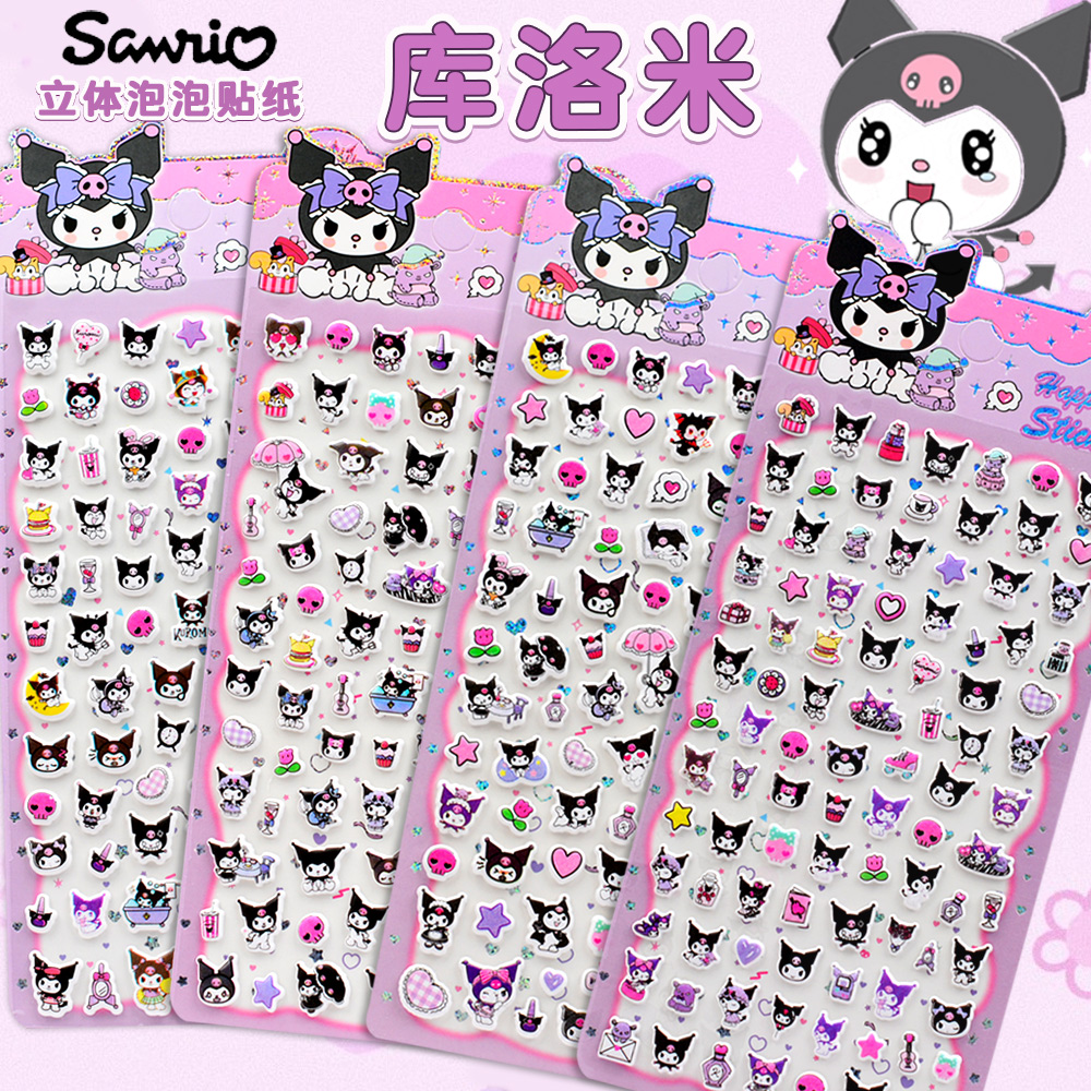 儿童可爱卡通小图案3d立体泡泡贴纸女孩幼儿园宝宝奖励装饰粘贴画