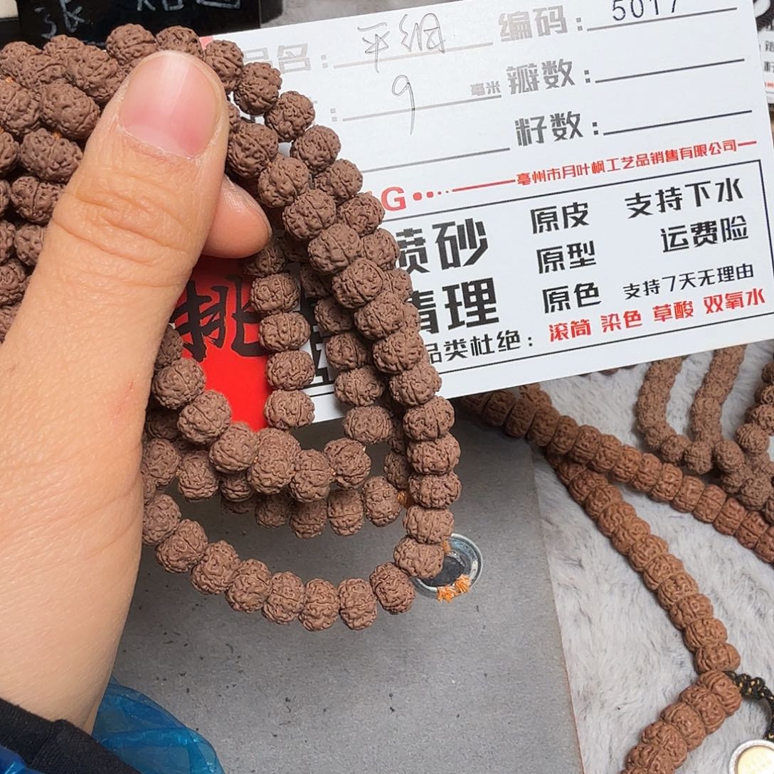 金刚菩提吊坠Aaaaa5017