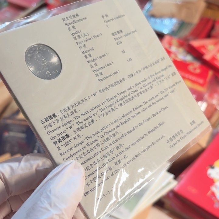 其他普通金属妇女大会卡册