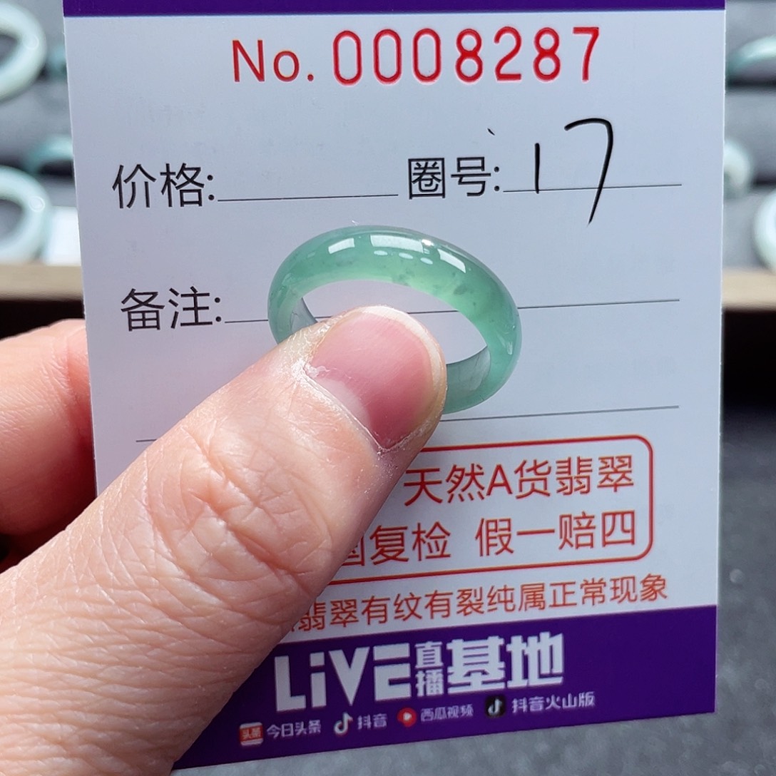 翡翠戒指未镶嵌戒指