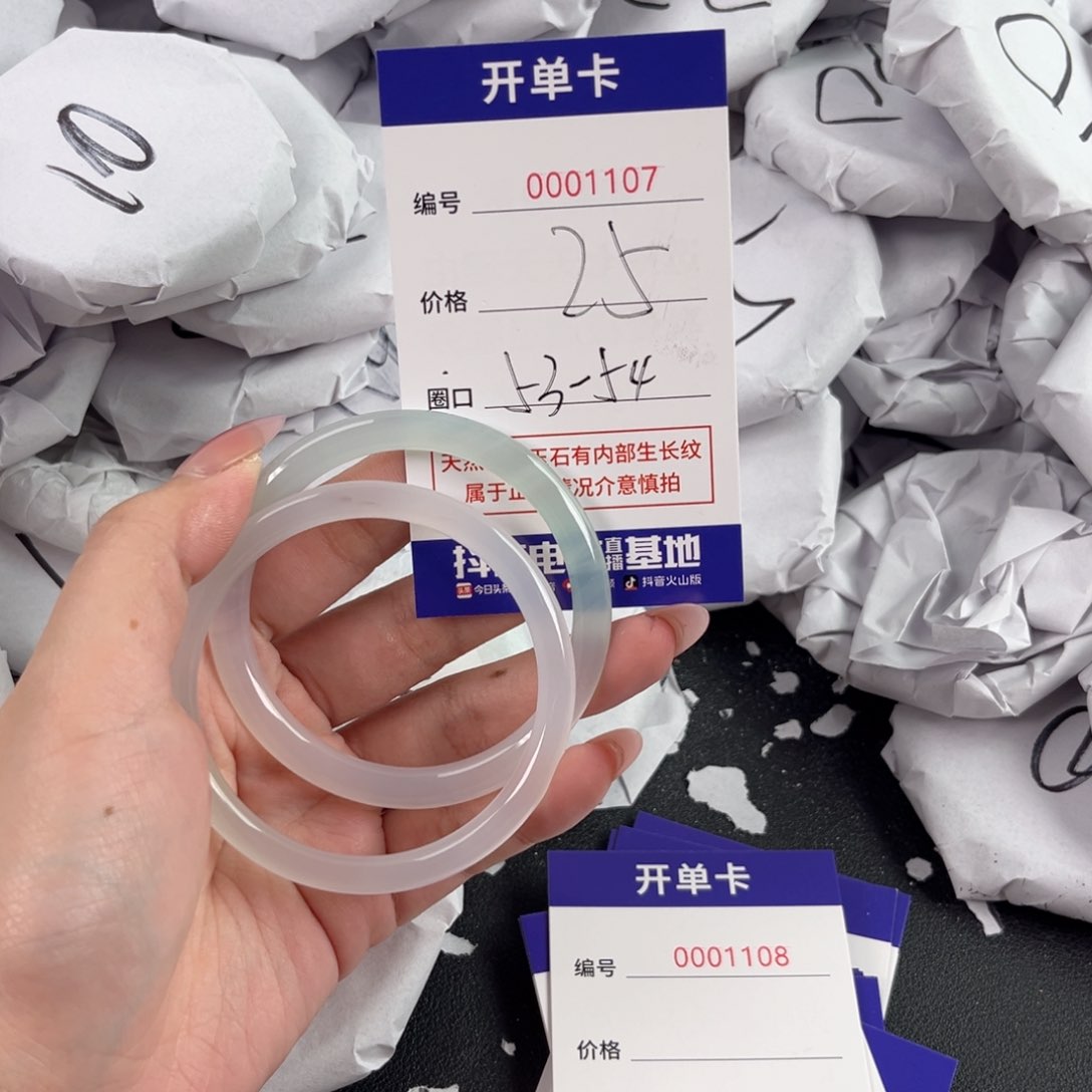 玛瑙/玉髓手镯未镶嵌1107