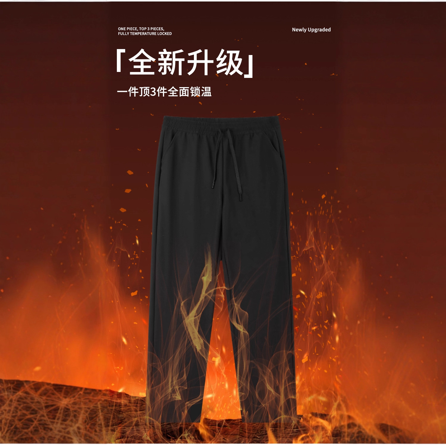 男女同款羊毛蚕丝加绒加厚防风裤2