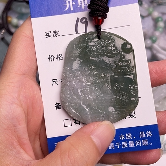 翡翠未镶嵌吊坠(不含链)
