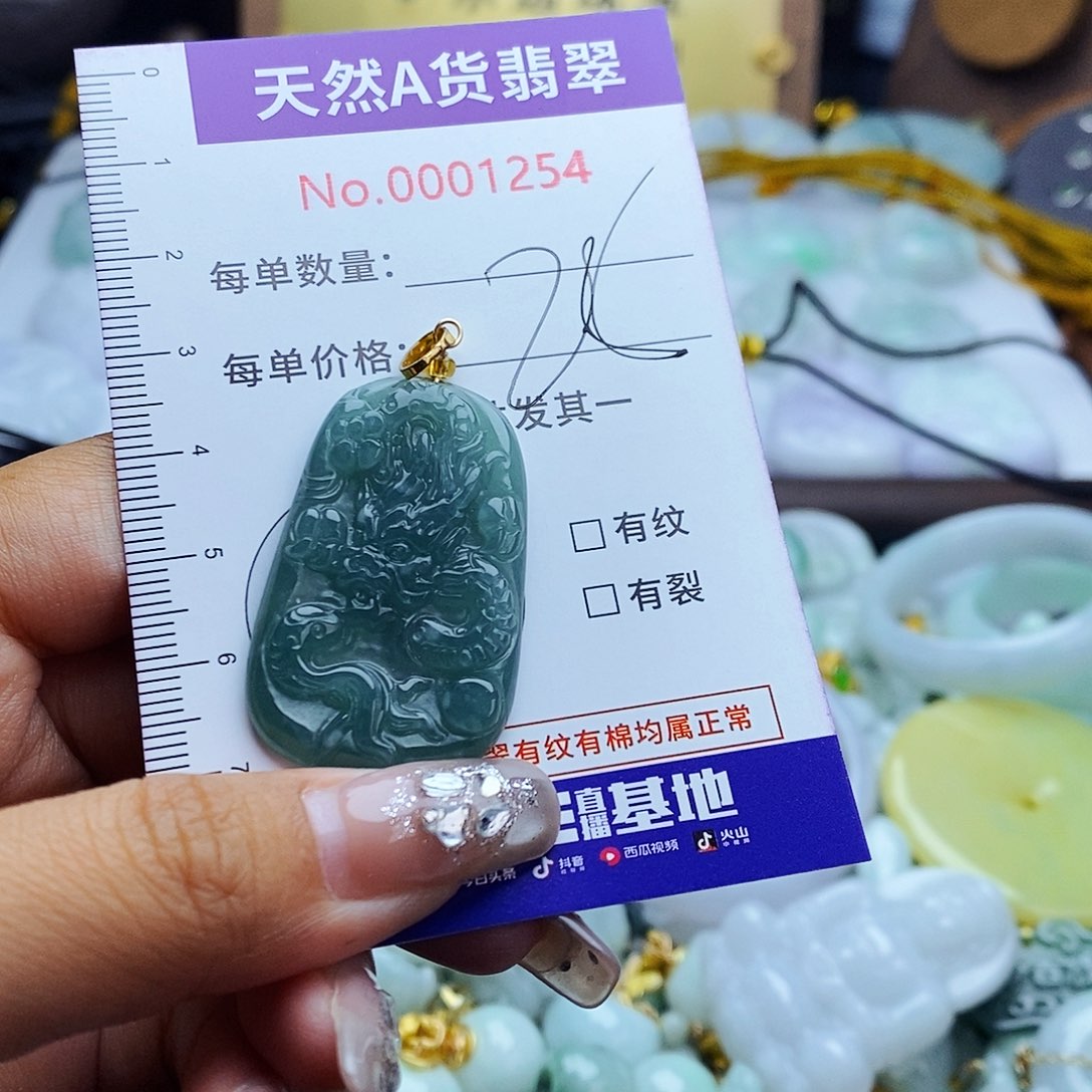 翡翠未镶嵌毛衣链1254