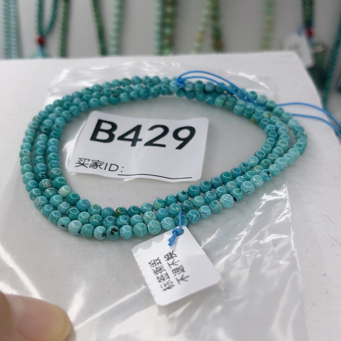 绿松石未镶嵌颈饰3.6