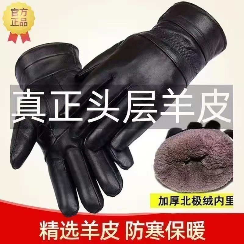 拉萨发货【西藏包邮】真皮手套男士冬季骑车加绒保暖防风骑行女士