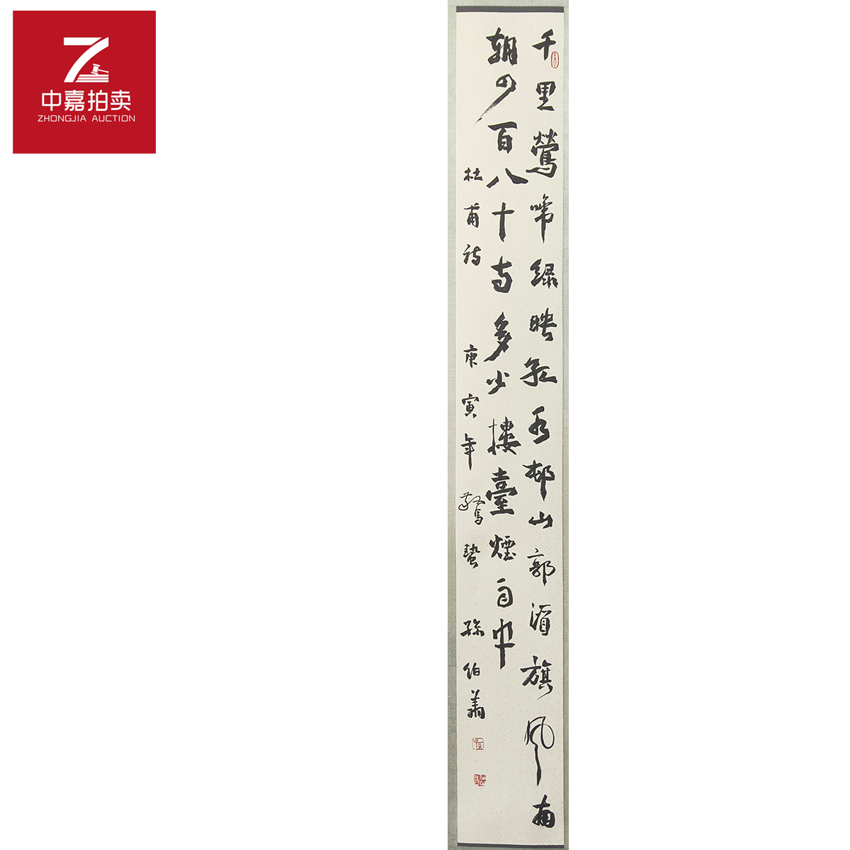 3-S0058孙伯翔书法镜片千里179x23 