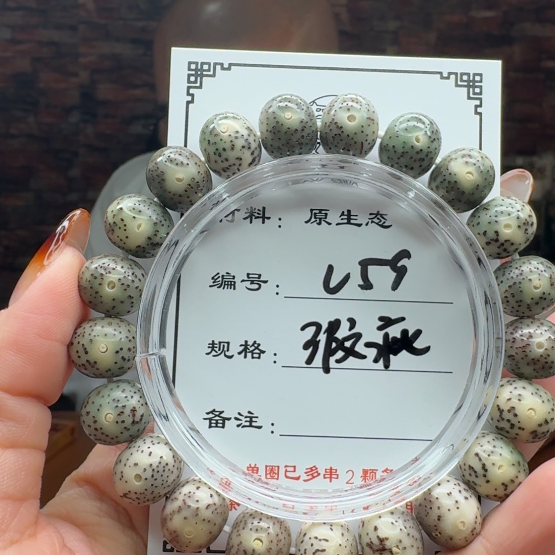 Z***Z星月菩提手串59 星月菩提