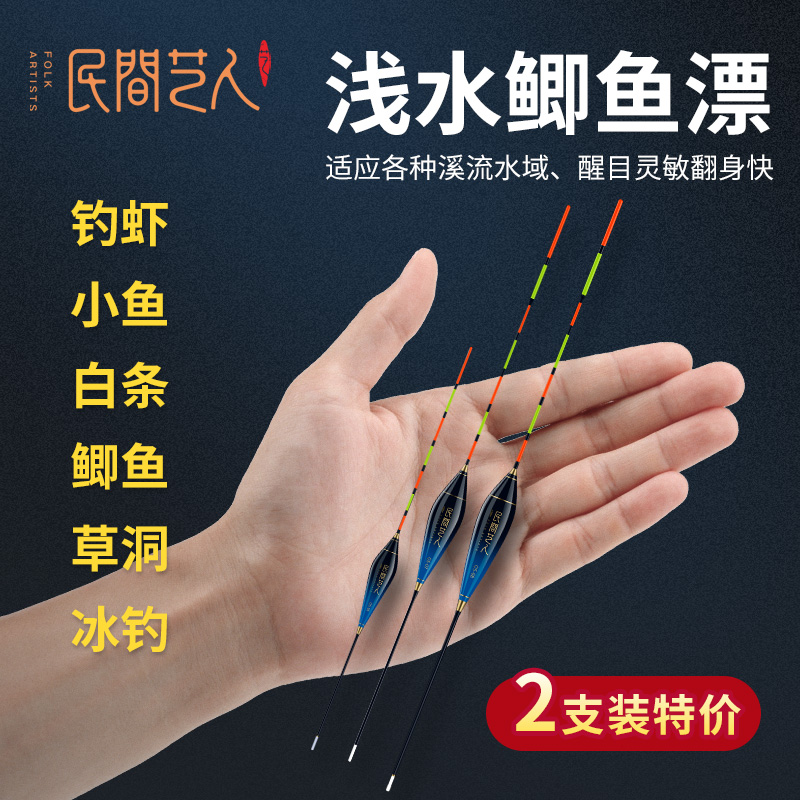 民间艺人QS浅水漂草洞短漂冬钓鱼漂醒目冰钓高灵敏鲫鱼轻口加粗漂