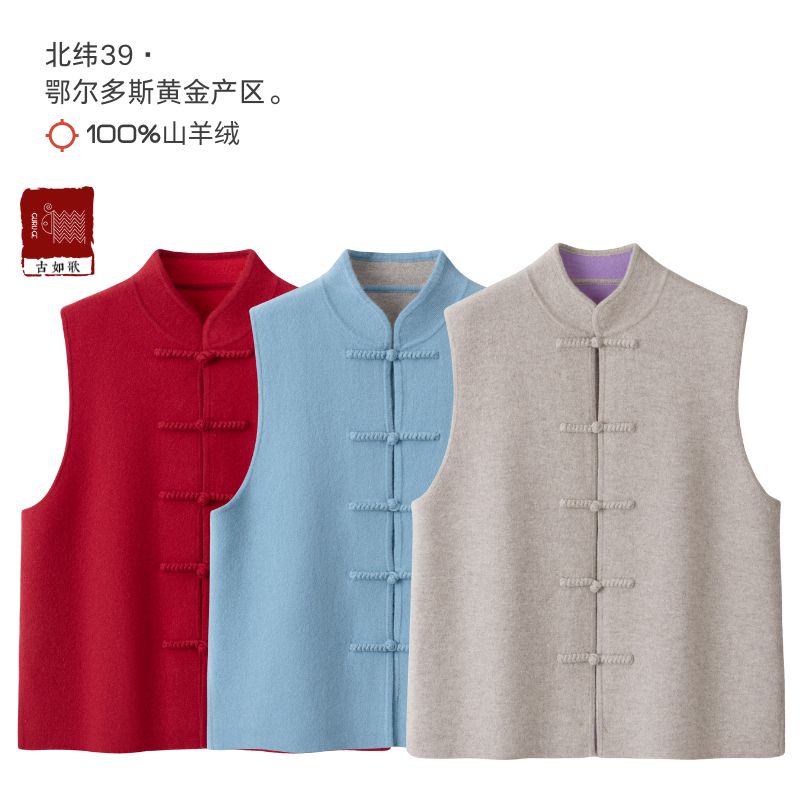 中国风新中式立领羊绒马甲加厚针织背心无袖大码复古马夹秋冬