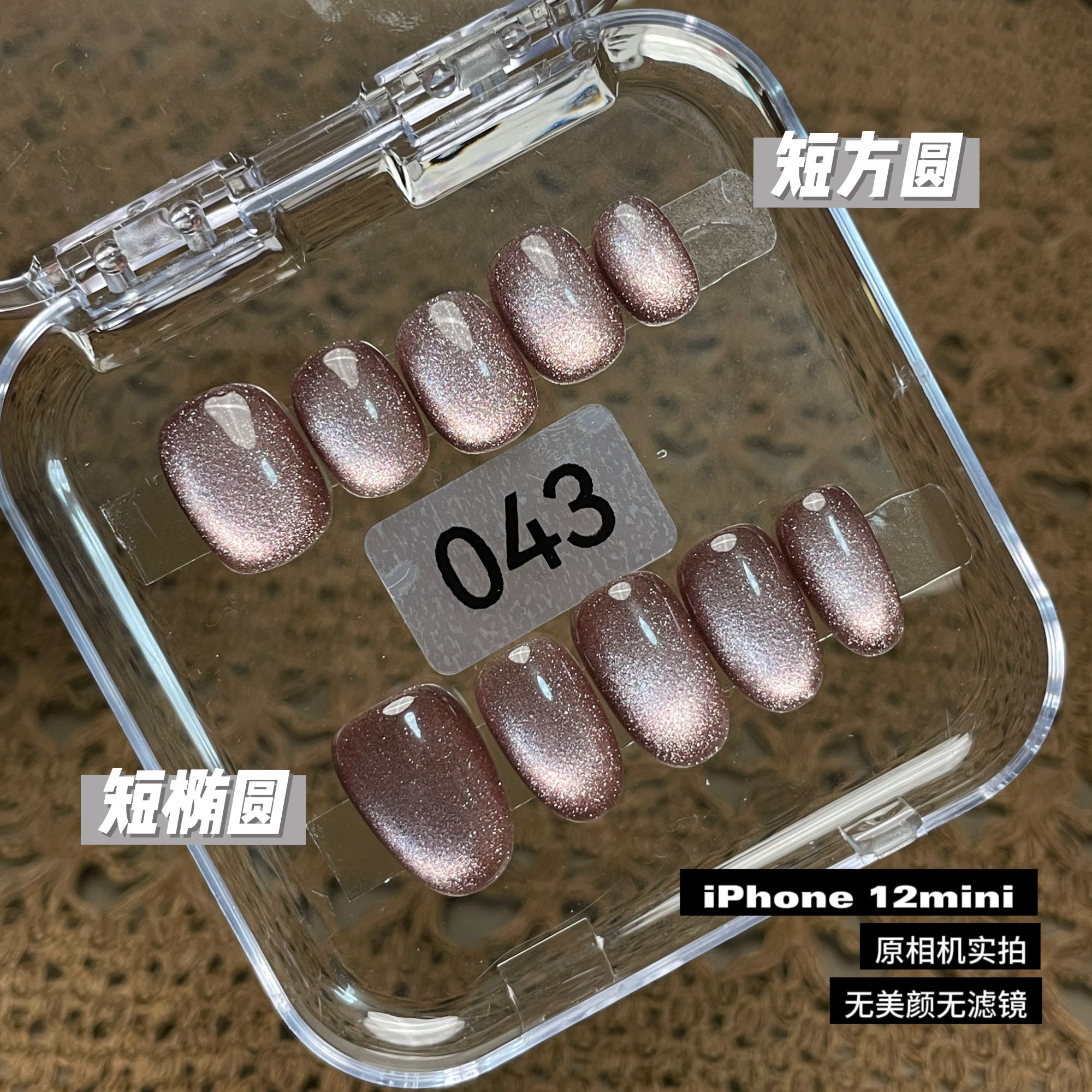 043【日光百合】纯手工玻璃珠猫眼穿戴甲