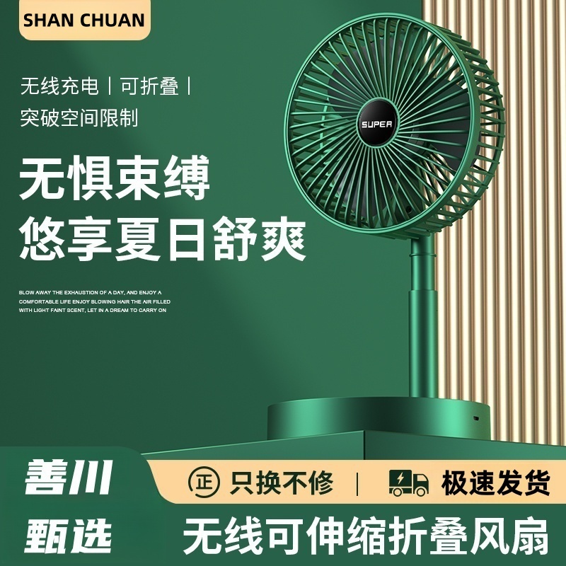 【全新升级】伸缩折叠便携式充电风扇桌面户外小风扇宿舍学生办公室