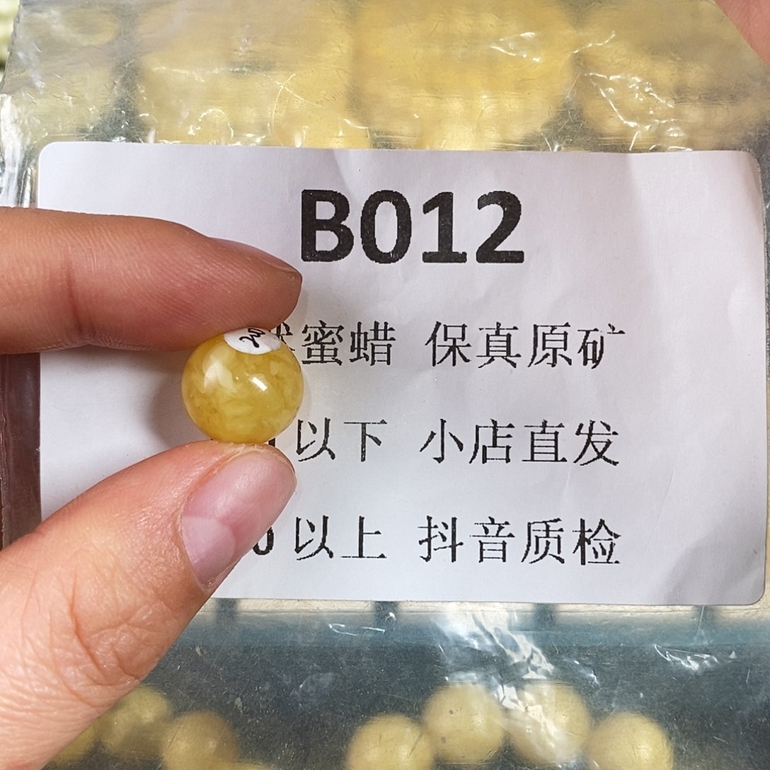 蜜蜡珠宝奇石未镶嵌欢*-