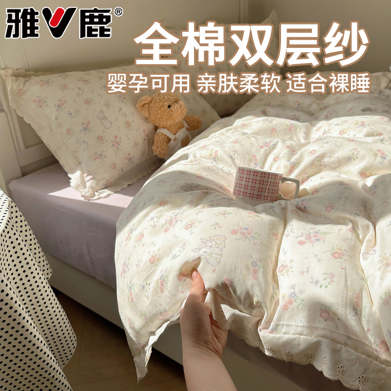 雅鹿A类全棉双层纱床上四件套2025新款100纯棉被罩床单床笠三件套