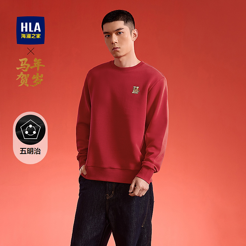 【马年贺岁系列】HLA海澜之家卫衣秋冬26新圆领绣花五明治长袖男