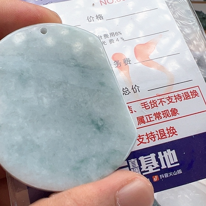颈饰未镶嵌翡翠缅甸翡翠吊坠
