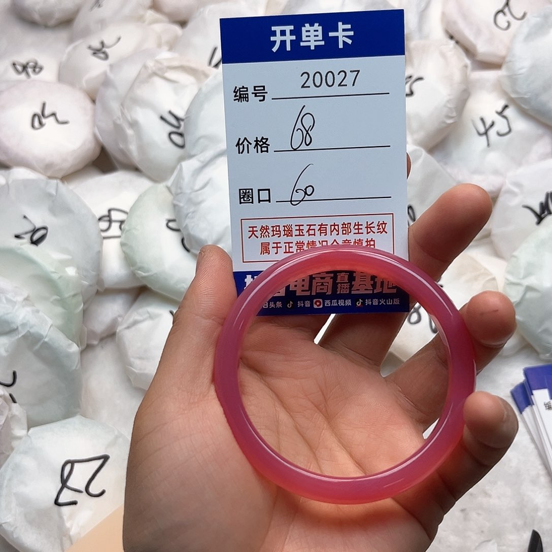 玛瑙/玉髓手镯未镶嵌27