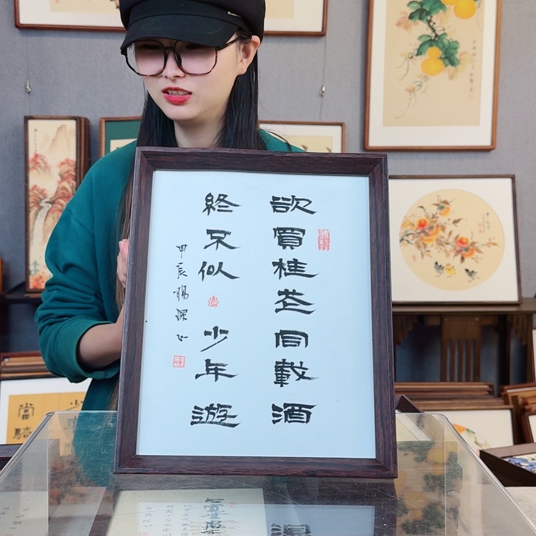 国画纯手绘，纯手写带框尺寸：23×29厘米