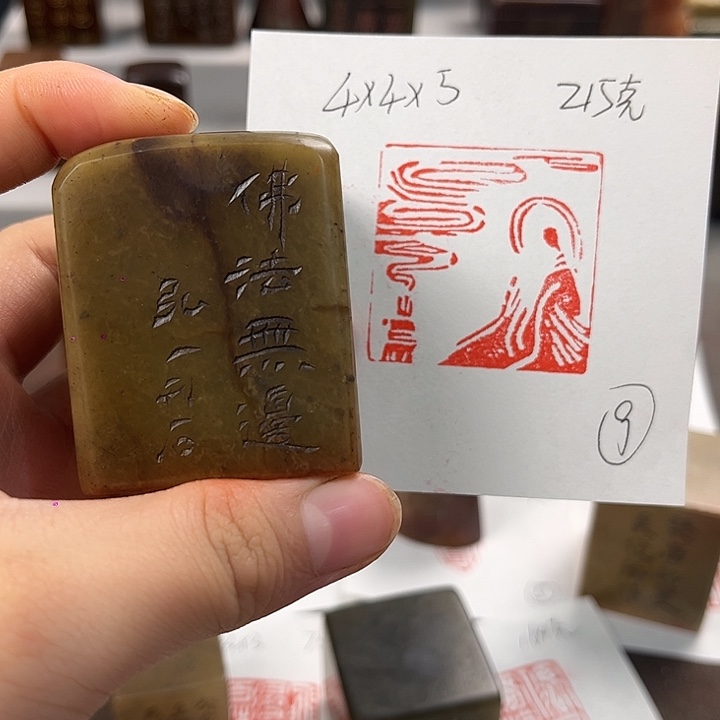 南***人寿山石印石寿山石