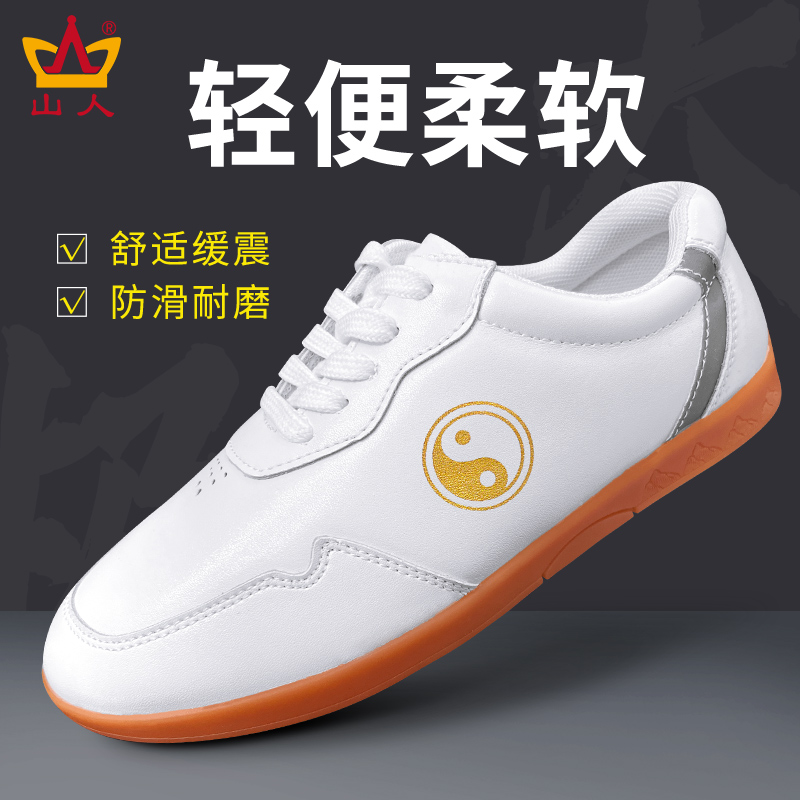 行云太极鞋真皮山人牛筋底武术鞋高能感运动鞋运动透气男女款