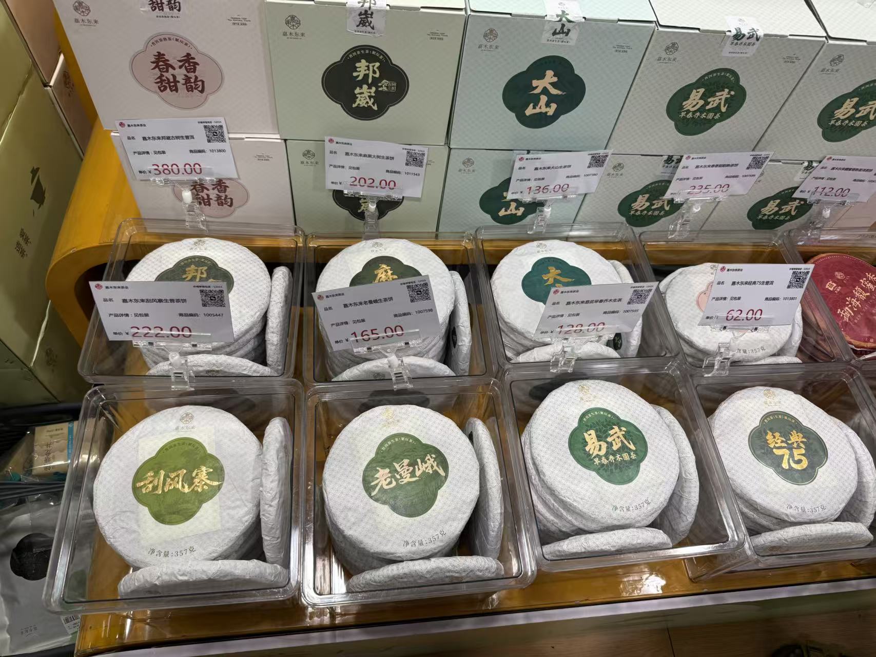 普洱生茶饼普洱茶糯香普洱茶麻黑古树大树茶许昌代购