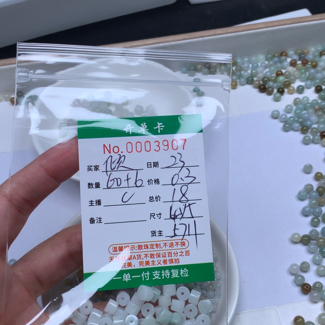倾***音翡翠散珠翡翠原石