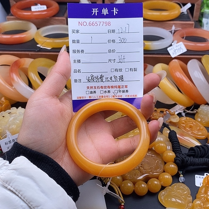 不****石英质玉（黄龙玉）未镶嵌手镯57798